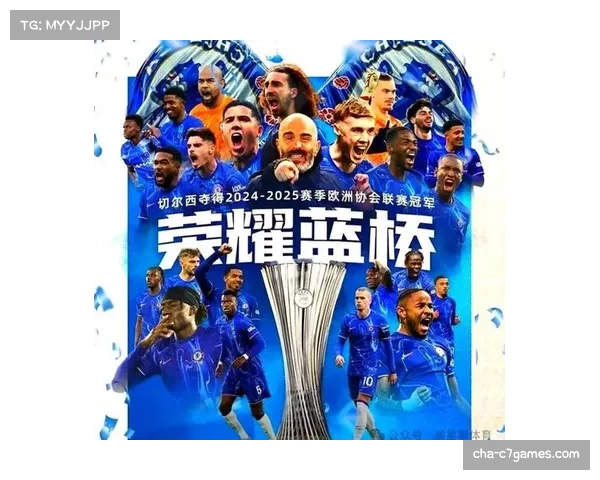 切尔西在欧协联夺冠预测中遥遥领先其他竞争对手 切尔西在欧协联夺冠预测中遥遥领先其他竞争对手
